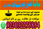 kala ilam specialist expert amil baba lahore exper