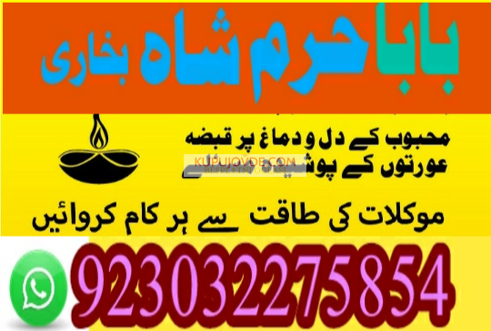 kala ilam specialist expert amil baba lahore exper