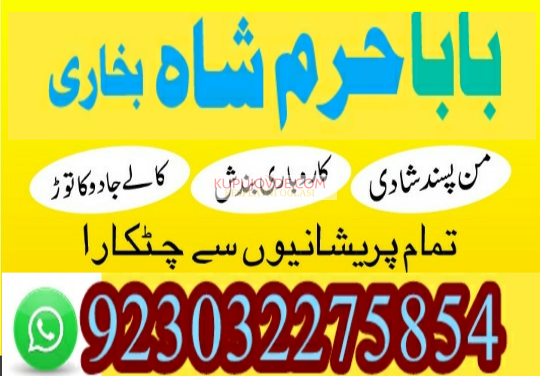 kala ilam specialist expert amil baba lahore exper