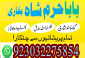 kala ilam specialist expert amil baba lahore exper