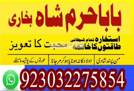 kala ilam specialist expert amil baba lahore exper