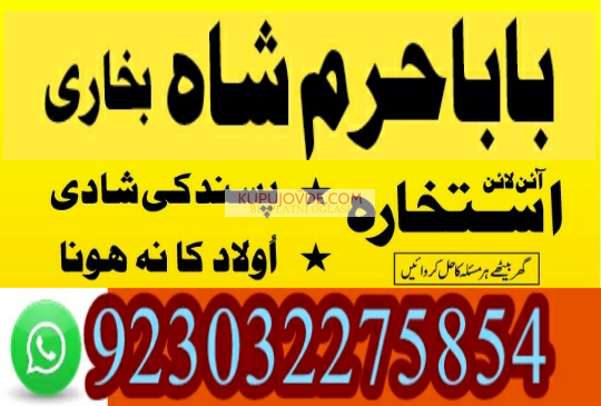 kala ilam specialist expert amil baba lahore exper