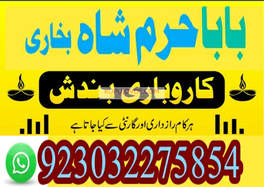 kala ilam specialist expert amil baba lahore exper
