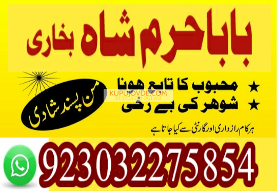 kala ilam specialist expert amil baba lahore exper