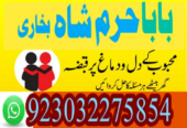 kala ilam specialist expert amil baba lahore exper