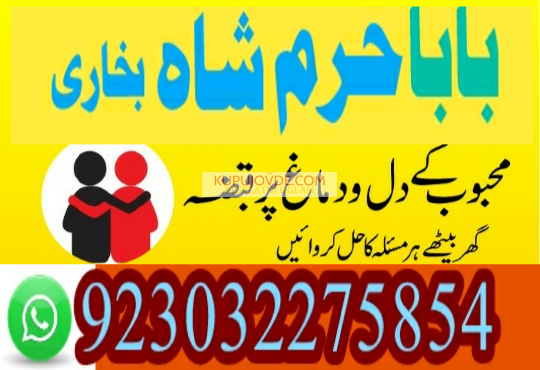 kala ilam specialist expert amil baba lahore exper