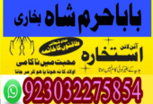 kala ilam specialist expert amil baba lahore exper