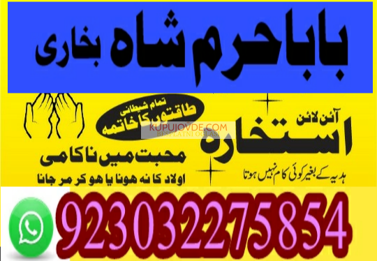 kala ilam specialist expert amil baba lahore exper