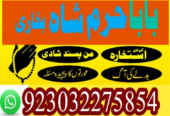kala ilam specialist expert amil baba lahore exper