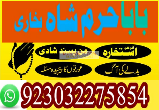 kala ilam specialist expert amil baba lahore exper
