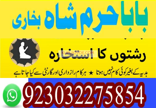 kala ilam specialist expert amil baba lahore exper