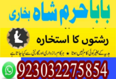 kala ilam specialist expert amil baba lahore exper