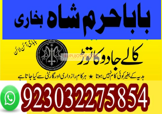 Kala ilam specialist expert amil baba lahore Exper