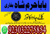 kala ilam specialist expert amil baba lahore exper