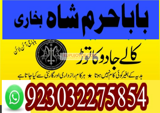 kala ilam specialist expert amil baba lahore exper