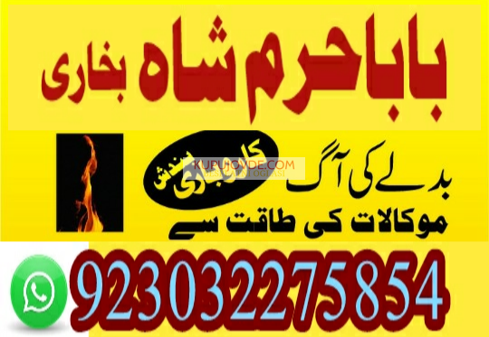 kala ilam specialist expert amil baba lahore exper