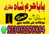 kala ilam specialist expert amil baba lahore exper