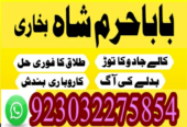 kala ilam specialist expert amil baba lahore exper