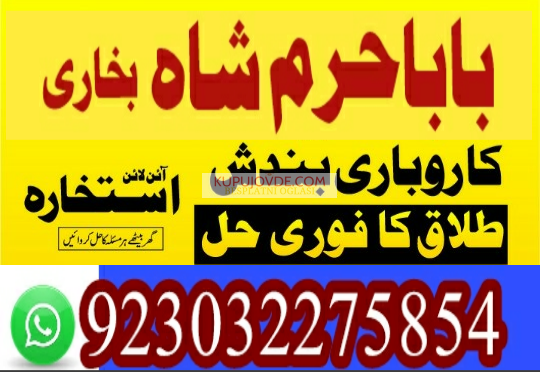 kala ilam specialist expert amil baba lahore exper