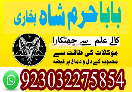 kala ilam specialist expert amil baba lahore exper