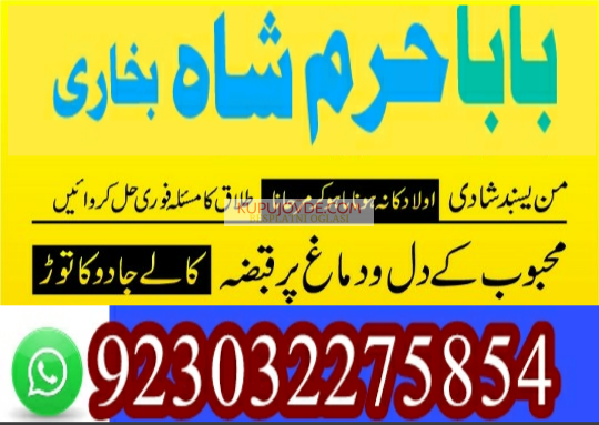 kala ilam specialist expert amil baba lahore exper