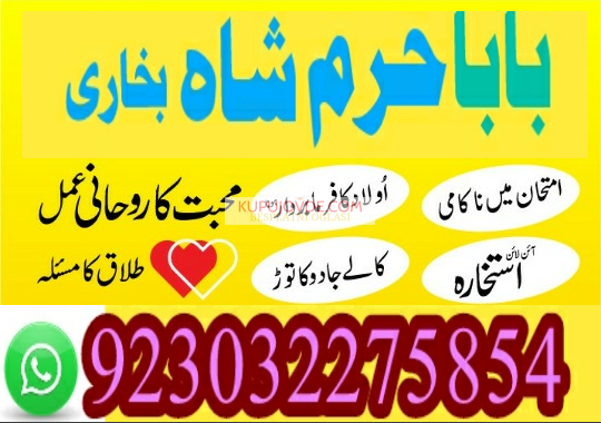 kala ilam specialist expert amil baba lahore exper