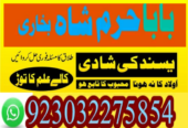 kala ilam specialist expert amil baba lahore exper