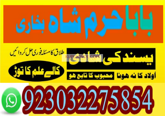 kala ilam specialist expert amil baba lahore exper