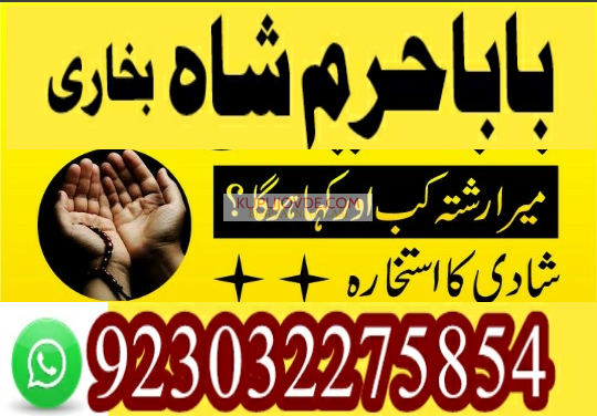 kala ilam specialist expert amil baba lahore exper