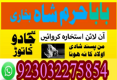 kala ilam specialist expert amil baba lahore exper