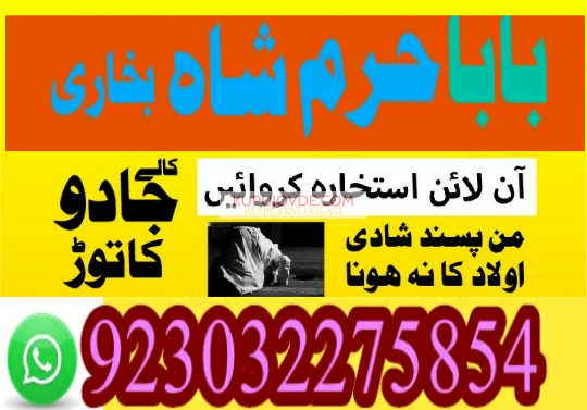 kala ilam specialist expert amil baba lahore exper