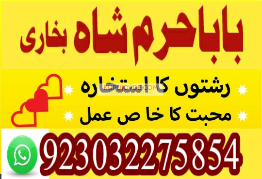 kala ilam specialist expert amil baba lahore exper