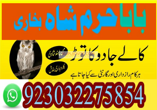 kala ilam specialist expert amil baba lahore exper