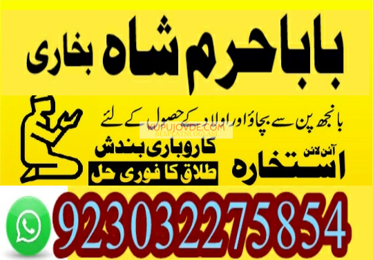 kala ilam specialist expert amil baba lahore exper