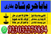 kala ilam specialist expert amil baba lahore exper