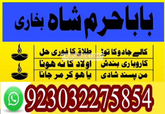 kala ilam specialist expert amil baba lahore exper
