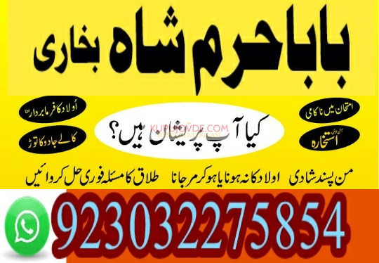 kala ilam specialist expert amil baba lahore exper