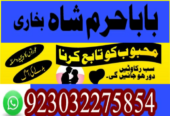 kala ilam specialist expert amil baba lahore exper