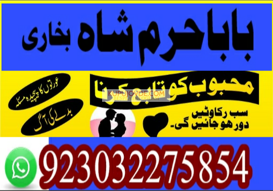 kala ilam specialist expert amil baba lahore exper