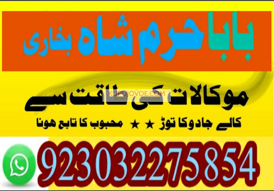 kala ilam specialist expert amil baba lahore exper