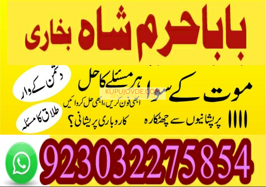 kala ilam specialist expert amil baba lahore exper