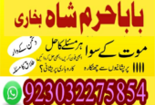 kala ilam specialist expert amil baba lahore exper