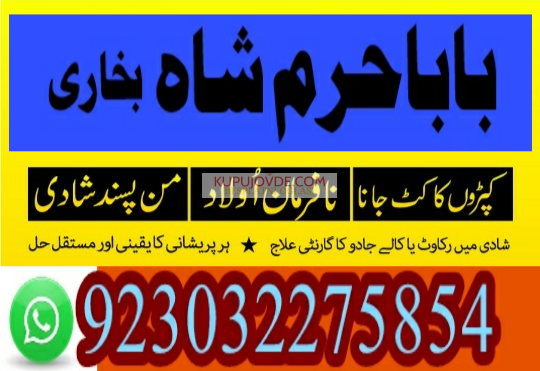 kala ilam specialist expert amil baba lahore exper