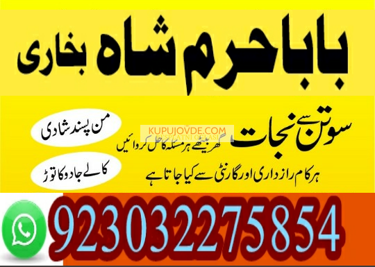 kala ilam specialist expert amil baba lahore exper