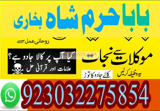 kala ilam specialist expert amil baba lahore exper