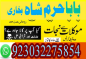 kala ilam specialist expert amil baba lahore exper