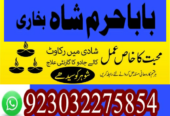 kala ilam specialist expert amil baba lahore exper