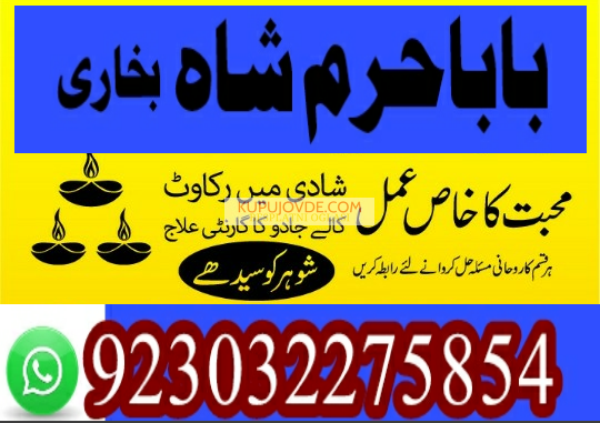 kala ilam specialist expert amil baba lahore exper