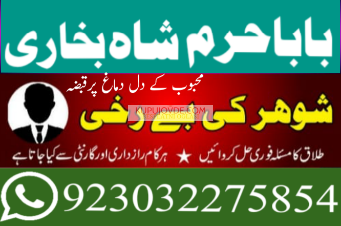 kala ilam specialist expert amil baba lahore exper