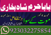 kala ilam specialist expert amil baba lahore exper